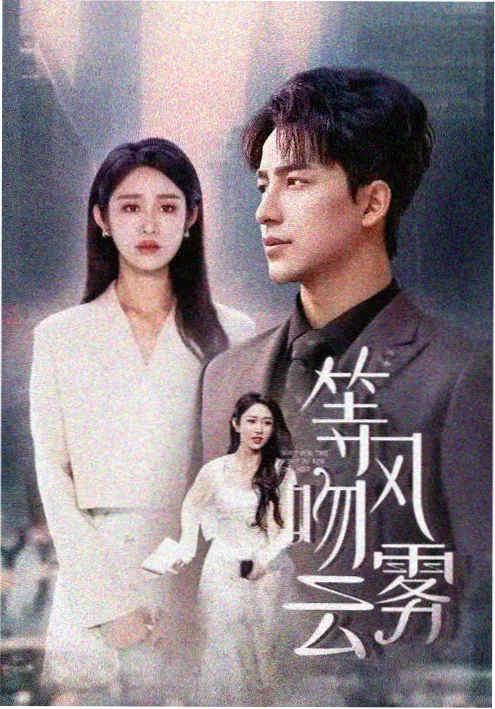 韩剧黑暗荣耀海报