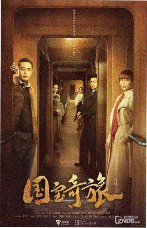 韩剧我的解放日志海报
